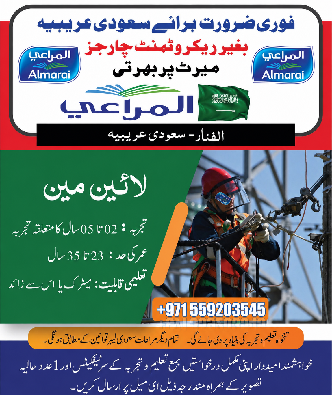 Almarai Visas