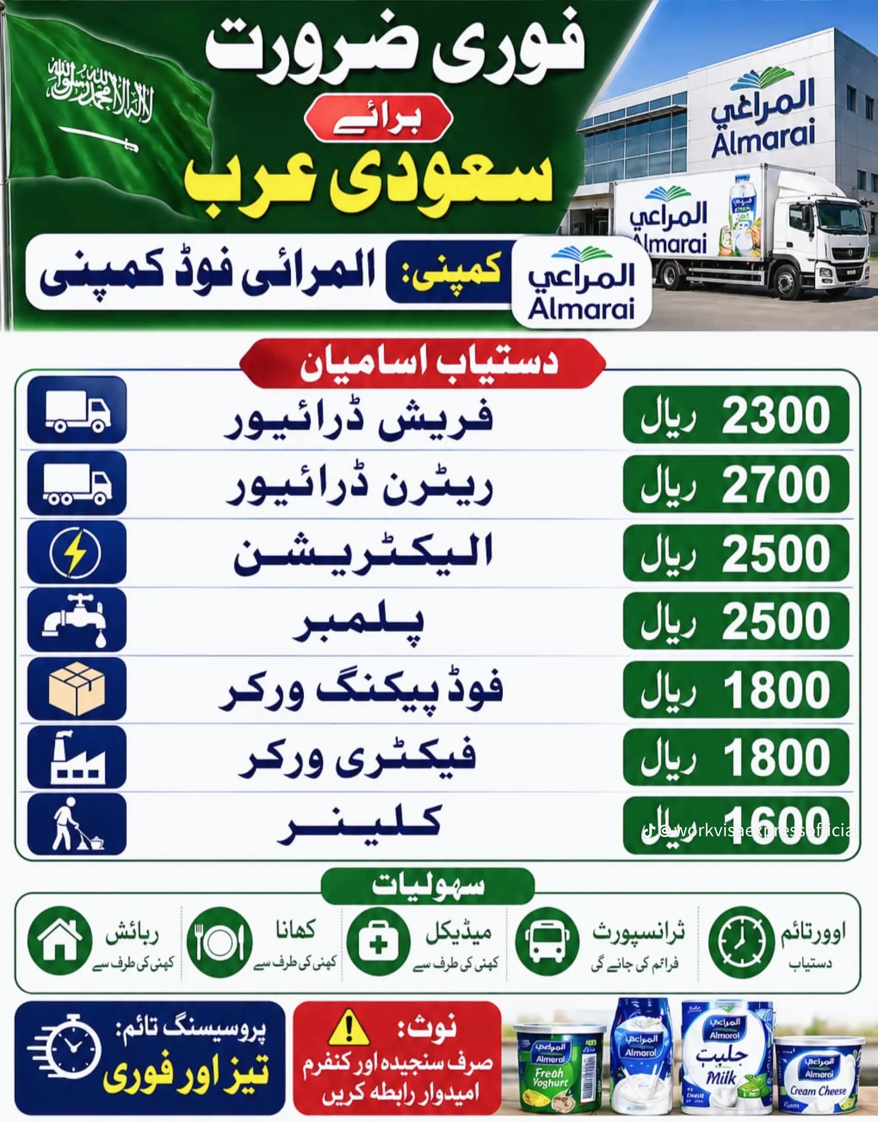 Almarai Visas